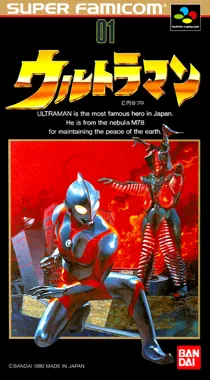 Ultraman (Japan) box cover front